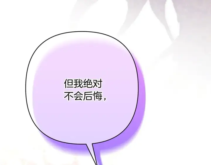 《反正是欧风小甜漫》第65话 送给老婆的礼物图300