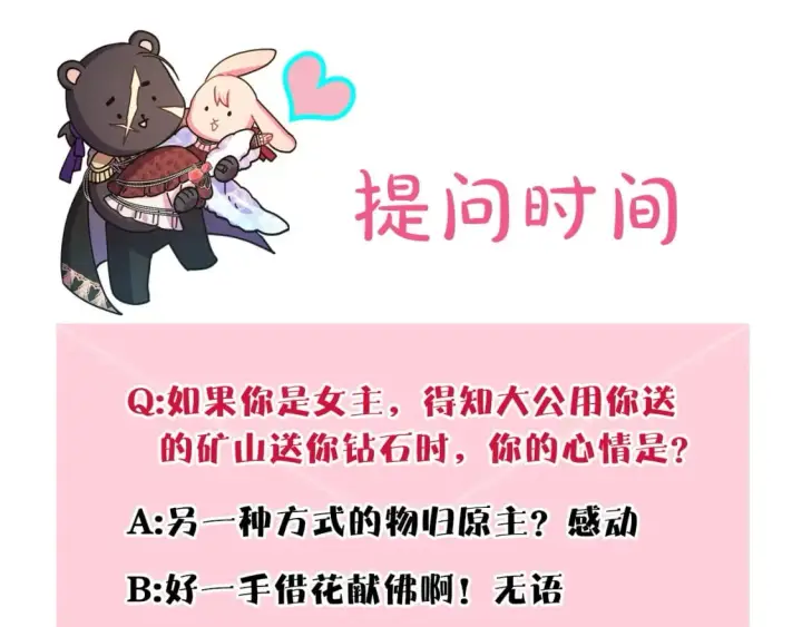 《反正是欧风小甜漫》第65话 送给老婆的礼物图306
