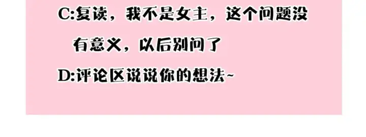 《反正是欧风小甜漫》第65话 送给老婆的礼物图307