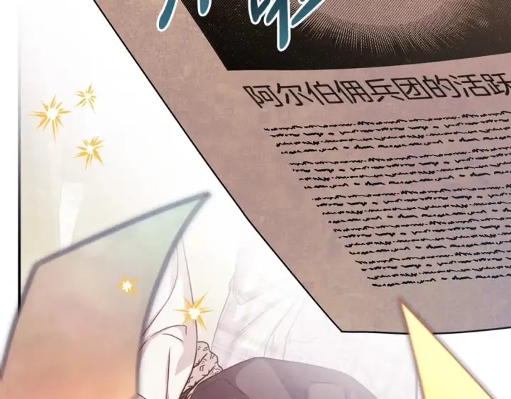 《反正是欧风小甜漫》第65话 送给老婆的礼物图32