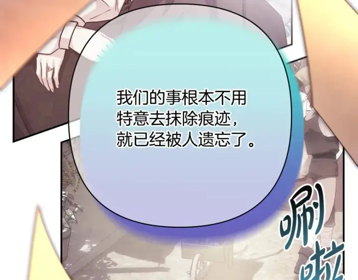 《反正是欧风小甜漫》第65话 送给老婆的礼物图33