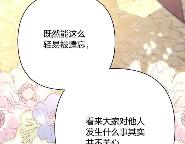 《反正是欧风小甜漫》第65话 送给老婆的礼物图38