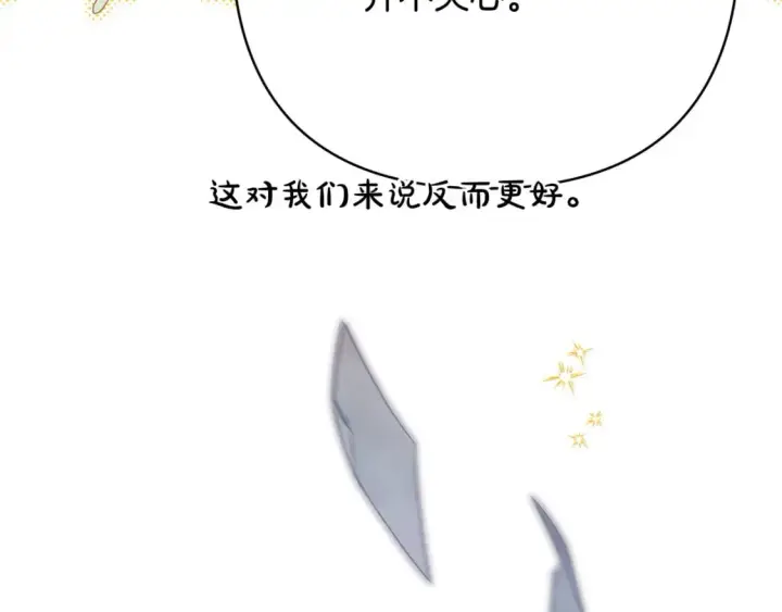 《反正是欧风小甜漫》第65话 送给老婆的礼物图39