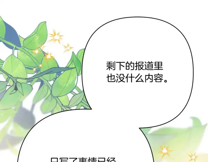 《反正是欧风小甜漫》第65话 送给老婆的礼物图41