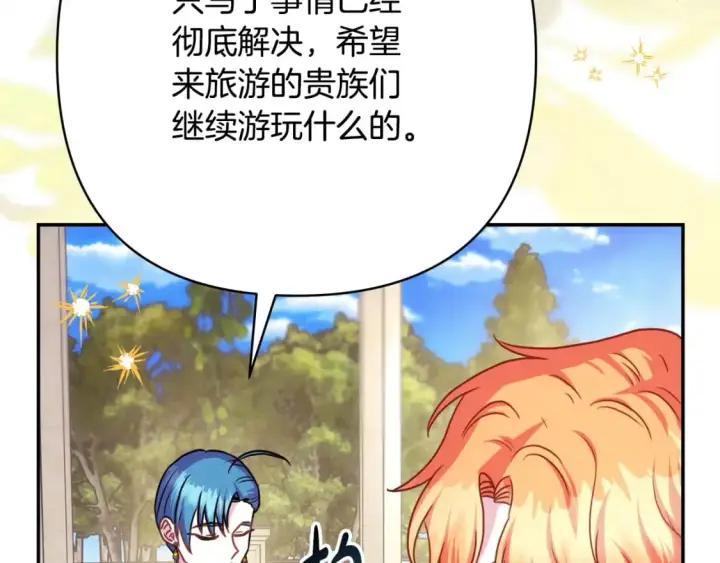 《反正是欧风小甜漫》第65话 送给老婆的礼物图42