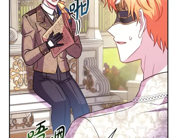 《反正是欧风小甜漫》第65话 送给老婆的礼物图43