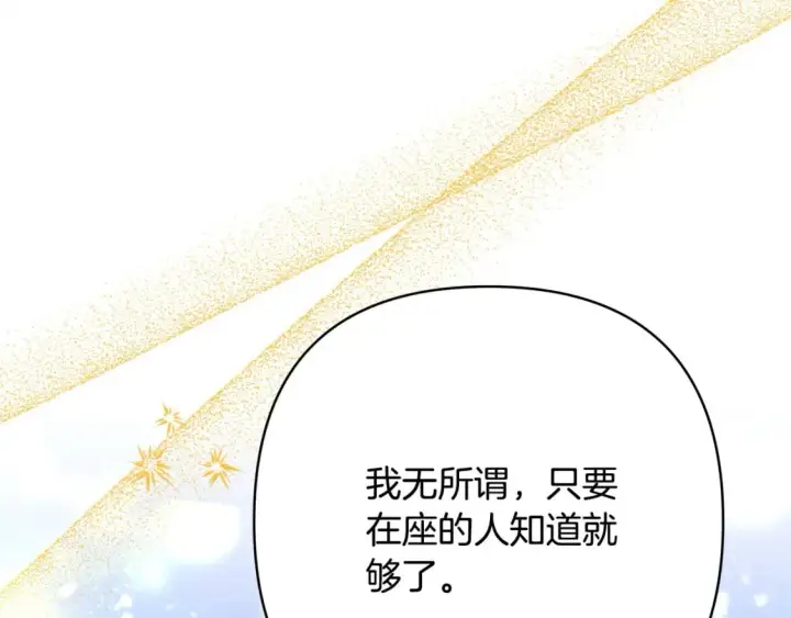 《反正是欧风小甜漫》第65话 送给老婆的礼物图45