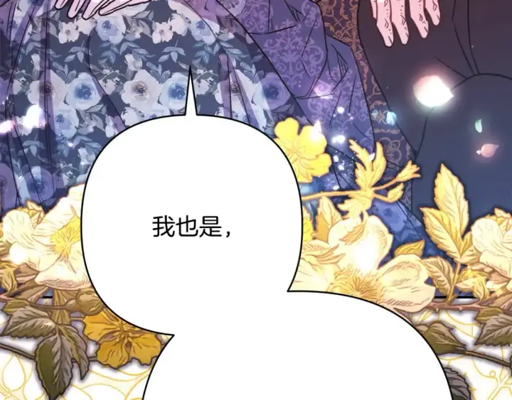 《反正是欧风小甜漫》第65话 送给老婆的礼物图48