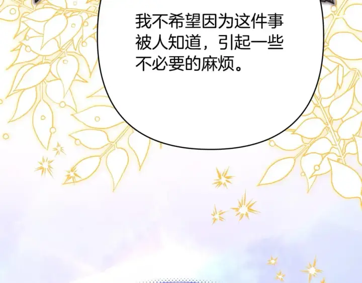 《反正是欧风小甜漫》第65话 送给老婆的礼物图49