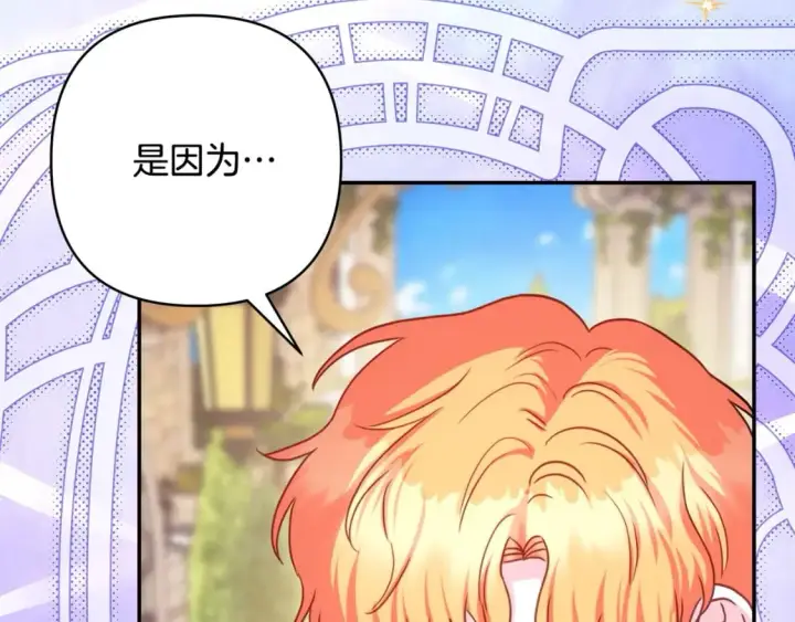 《反正是欧风小甜漫》第65话 送给老婆的礼物图50