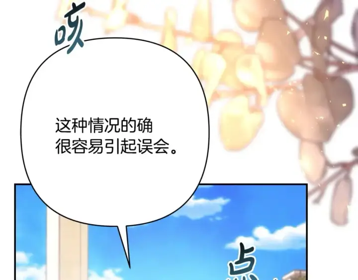 《反正是欧风小甜漫》第65话 送给老婆的礼物图53