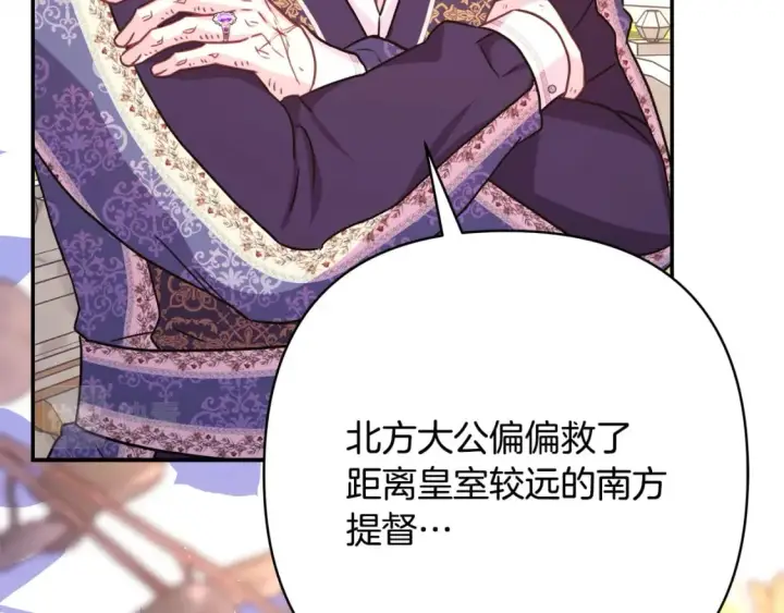 《反正是欧风小甜漫》第65话 送给老婆的礼物图55