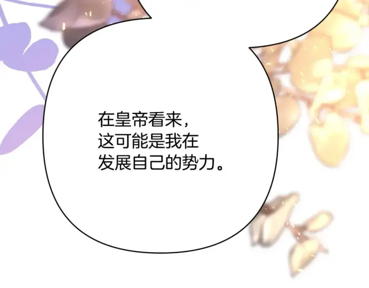 《反正是欧风小甜漫》第65话 送给老婆的礼物图56
