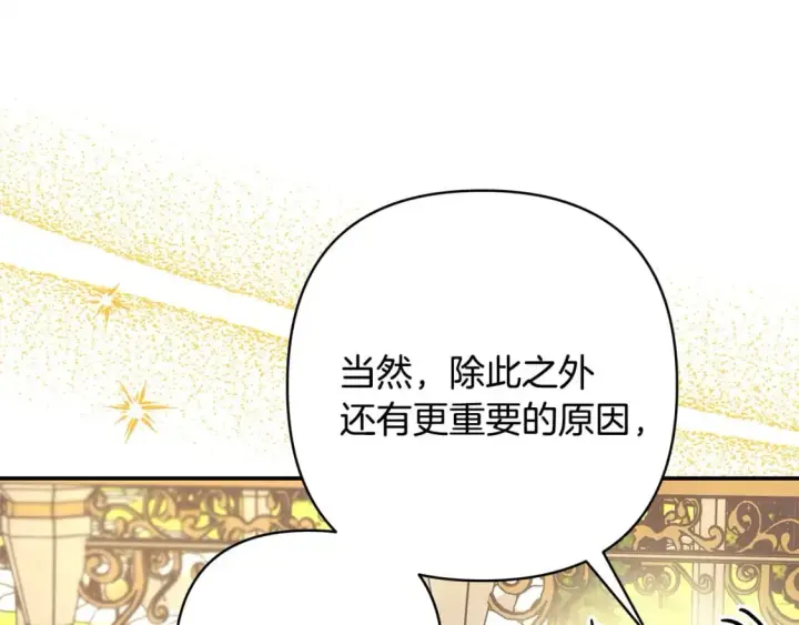 《反正是欧风小甜漫》第65话 送给老婆的礼物图58