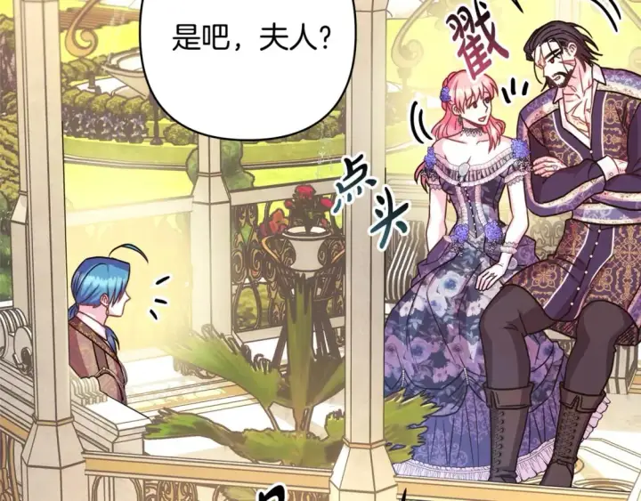 《反正是欧风小甜漫》第65话 送给老婆的礼物图59