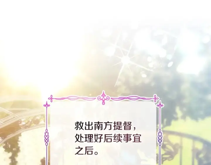 《反正是欧风小甜漫》第65话 送给老婆的礼物图6
