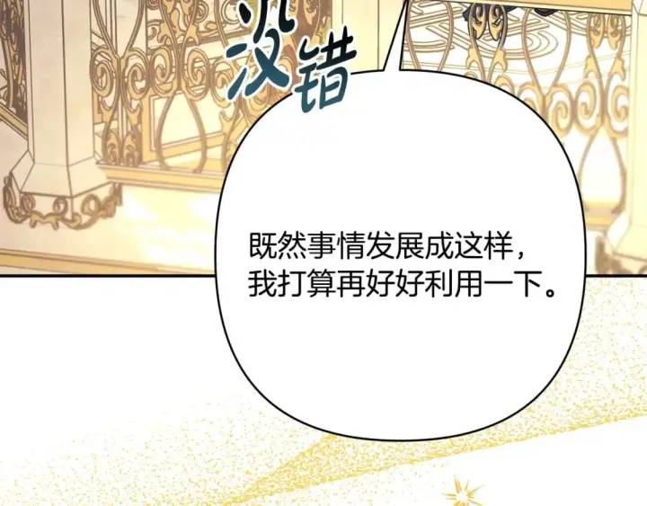 《反正是欧风小甜漫》第65话 送给老婆的礼物图60