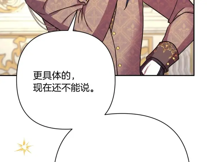 《反正是欧风小甜漫》第65话 送给老婆的礼物图63