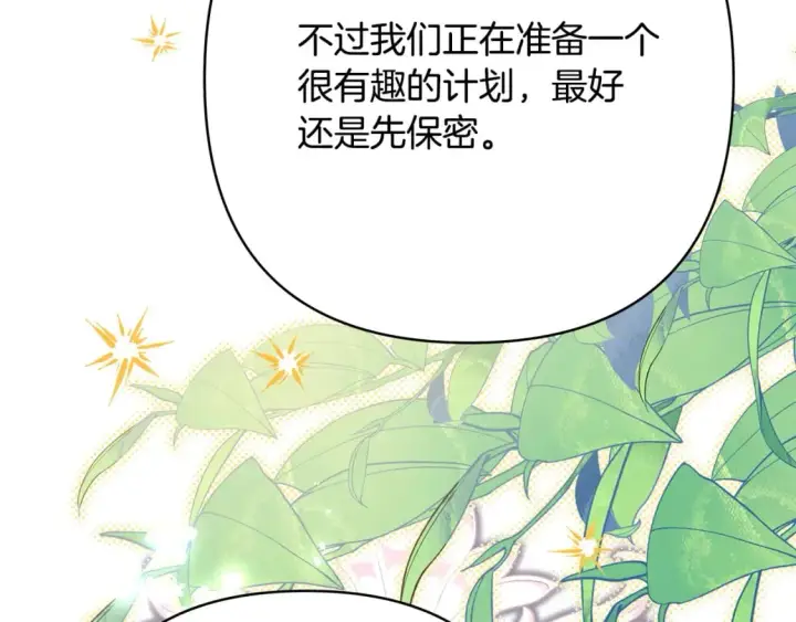 《反正是欧风小甜漫》第65话 送给老婆的礼物图64