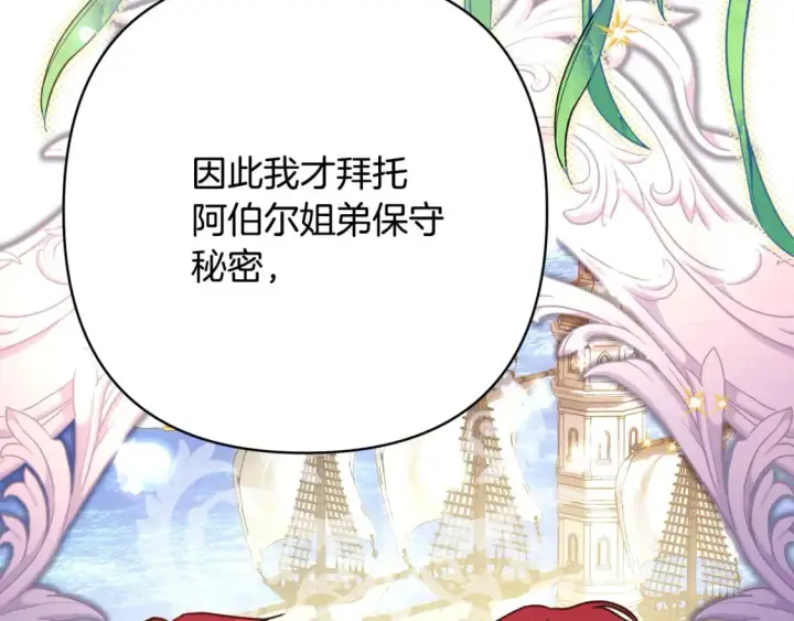《反正是欧风小甜漫》第65话 送给老婆的礼物图65