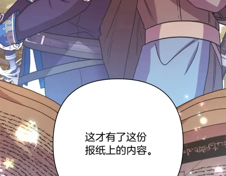 《反正是欧风小甜漫》第65话 送给老婆的礼物图67