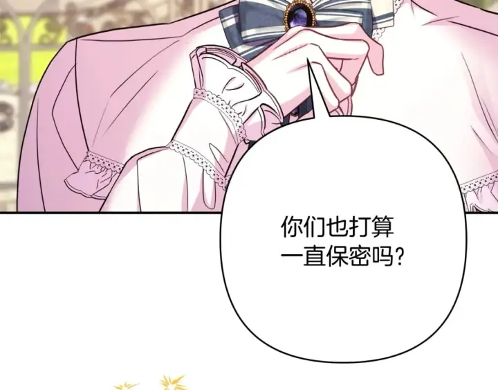 《反正是欧风小甜漫》第65话 送给老婆的礼物图71