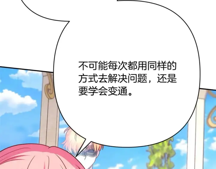 《反正是欧风小甜漫》第65话 送给老婆的礼物图73