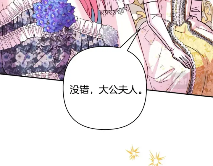《反正是欧风小甜漫》第65话 送给老婆的礼物图75