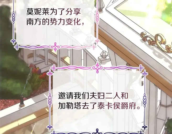 《反正是欧风小甜漫》第65话 送给老婆的礼物图8