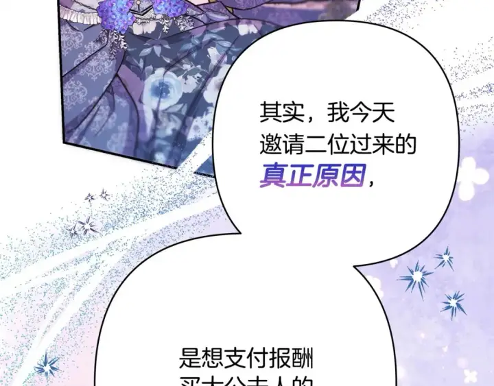 《反正是欧风小甜漫》第65话 送给老婆的礼物图81