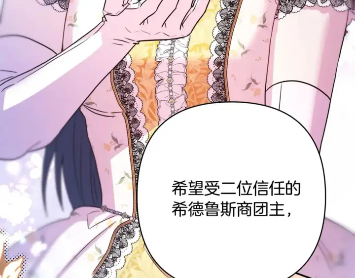 《反正是欧风小甜漫》第65话 送给老婆的礼物图84
