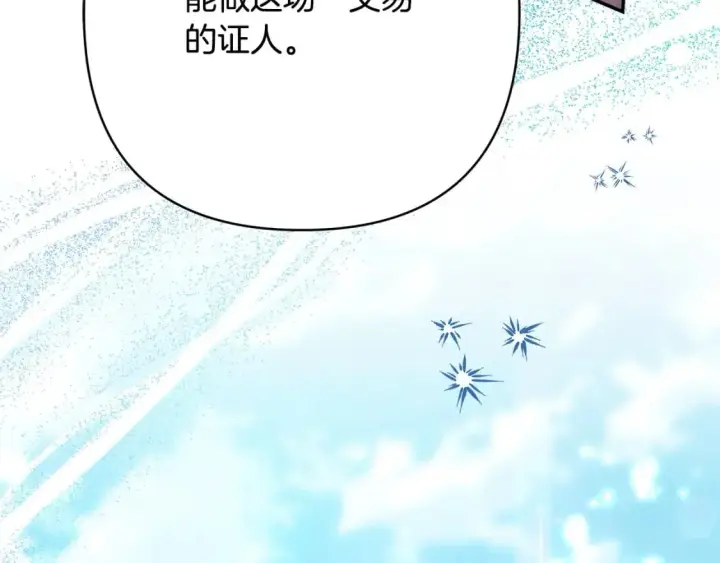 《反正是欧风小甜漫》第65话 送给老婆的礼物图87