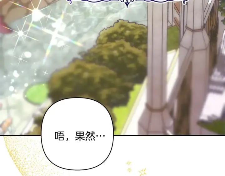 《反正是欧风小甜漫》第65话 送给老婆的礼物图9