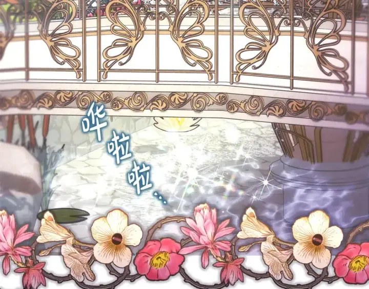 《反正是欧风小甜漫》第65话 送给老婆的礼物图91