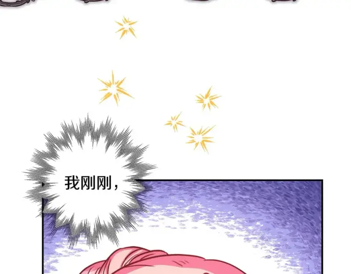 《反正是欧风小甜漫》第65话 送给老婆的礼物图92