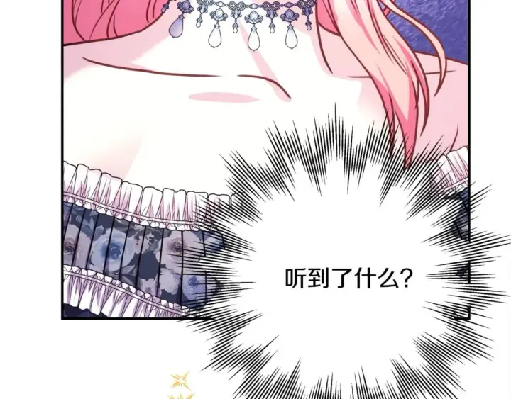 《反正是欧风小甜漫》第65话 送给老婆的礼物图94