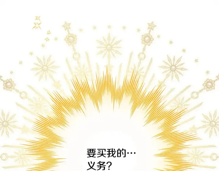 《反正是欧风小甜漫》第65话 送给老婆的礼物图96
