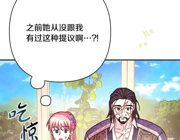《反正是欧风小甜漫》第65话 送给老婆的礼物图98