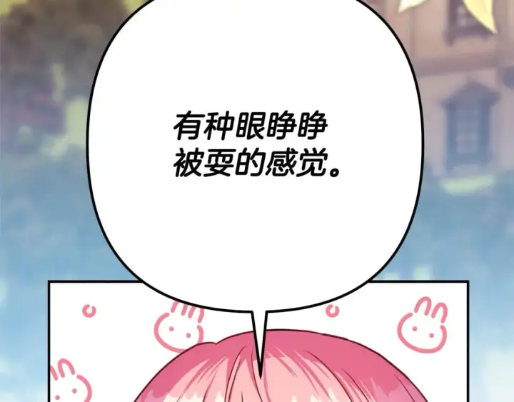 漫画《反正是欧风小甜漫》第66话 一不小心收到豪宅第10张图