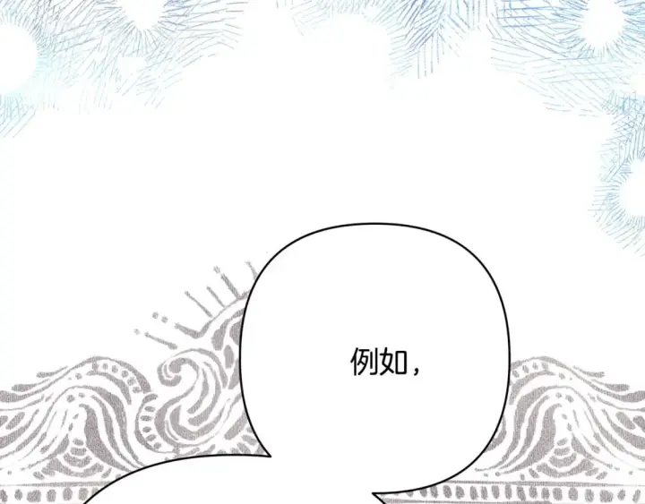 漫画《反正是欧风小甜漫》第66话 一不小心收到豪宅第100张图