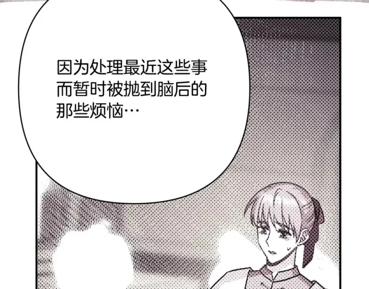 漫画《反正是欧风小甜漫》第66话 一不小心收到豪宅第101张图