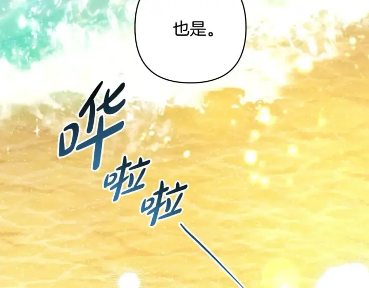 漫画《反正是欧风小甜漫》第66话 一不小心收到豪宅第108张图
