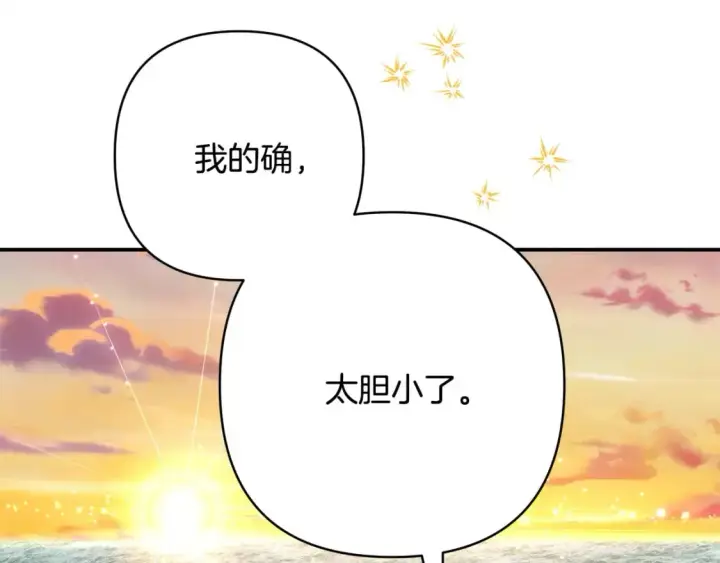 漫画《反正是欧风小甜漫》第66话 一不小心收到豪宅第114张图