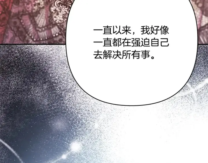 漫画《反正是欧风小甜漫》第66话 一不小心收到豪宅第124张图
