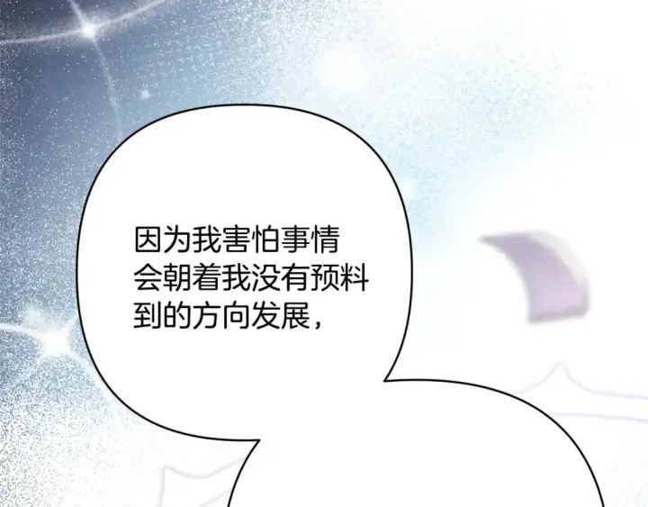 漫画《反正是欧风小甜漫》第66话 一不小心收到豪宅第125张图