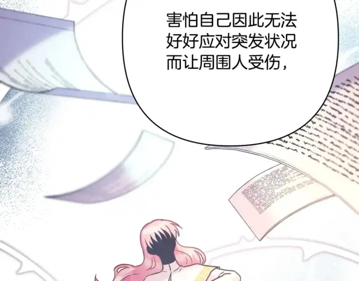 漫画《反正是欧风小甜漫》第66话 一不小心收到豪宅第126张图