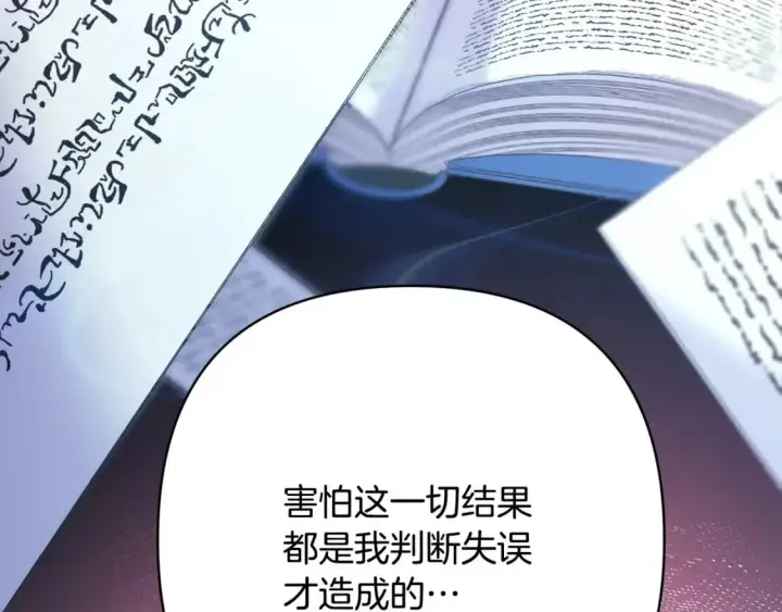 漫画《反正是欧风小甜漫》第66话 一不小心收到豪宅第128张图