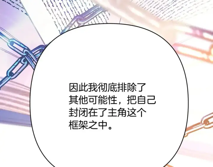 漫画《反正是欧风小甜漫》第66话 一不小心收到豪宅第131张图