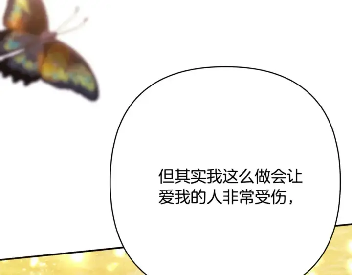 漫画《反正是欧风小甜漫》第66话 一不小心收到豪宅第137张图