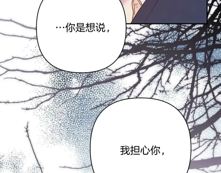 漫画《反正是欧风小甜漫》第66话 一不小心收到豪宅第143张图